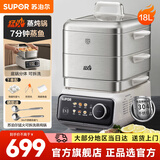 苏泊尔（SUPOR）猛火可拆洗电蒸锅 0涂层304不锈钢材质蒸笼18L大容量炖蒸煮一体多功能电蒸锅上蒸下炖隔水炖底锅 18L 精钢可拆0涂层蒸炖锅