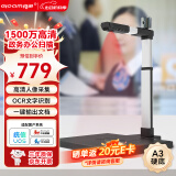 良田（eloam）扫描仪 1500万高清像素高拍仪 A3硬底 办公文件证件 照片高速自动连拍 双摄像头可拍人像 S1282AF