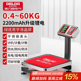 德力西（DELIXI）台秤60kg电子秤商用小型精准家用称重快递电子称60公斤磅秤
