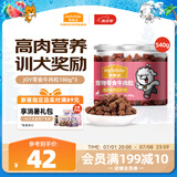 麦富迪 宠物狗狗零食 成犬幼犬训犬牛肉粒180g*3