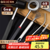 拜杰不锈钢开椰子器神器椰子打孔工具开椰器打眼钻孔椰青开壳开口刀