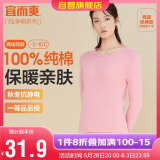 宜而爽秋冬季【一等品新疆棉】保暖上衣100%纯棉女士内衣棉毛衫秋衣女