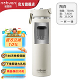 诺百纷魔力球磁弹泡茶杯大容量便携茶水分离316不锈钢保温杯生日礼物 T3523陶白 750ml