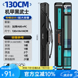本诺2025新款硬壳鱼竿包钓鱼包防水多功能渔具包收纳包路亚竿包鱼杆包 内置夹层【黑武士】130*14*14cm