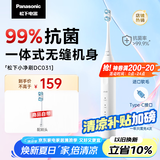 松下（Panasonic）电动牙刷磁悬浮马达抗菌多效刷头成人/学生牙刷情侣款送女友送男友生日礼物DC031白