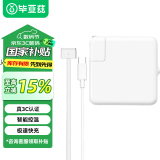毕亚兹 苹果笔记本电脑充电器96W适用A2442/A2779/A2681Type-C转MagSafe3代MacBook Pro电源适配器线