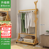 竹思乐衣帽架落地卧室挂衣架简易家用室内衣服架衣服折叠网红宿舍置物架 【加固加粗】升级款-原色80长