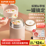 苏泊尔（SUPOR） 焖烧杯316不锈钢焖烧壶保温饭盒男女士真空保温杯闷烧壶罐 (自带餐勺+分享盖)-茱萸粉1000ml