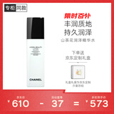香奈儿（Chanel）山茶花润泽精华水150ml 密集保湿滋润 生日礼物送女友送老婆