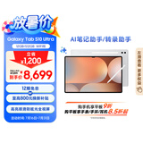 三星 Samsung S10 Ultra 14.6英寸平板电脑/AI智享学习办公/含S Pen 12GB+512GB 星耀银WIFI