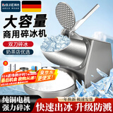 拜杰刨冰机家用电动碎冰机摆摊商用全自动奶茶店手动破冰沙冰机 店长优选 双刀+可调粗细 5秒碎冰