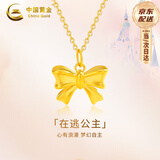 中国黄金（CHINA GOLD）在逃公主黄金项链女999足金蝴蝶结吊坠生日礼物送女朋友老婆 京速达-足金在逃公主吊坠+K金链子【纪念品】