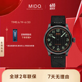 美度（MIDO）瑞士手表 舵手系列 穿越者 长动能 时尚休闲 机械皮带男表