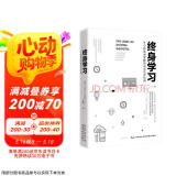 终身学习：10个你需要掌握的未来生存法则