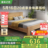 意米之恋橡胶木床实木床 主卧双人床 卧室家具 品质大板 208cm*135cm*80cm
