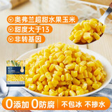 京鲜生  浦之灵水果甜玉米粒350g/袋 非转基因低脂代餐轻食沙拉冷冻蔬菜