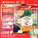 健美生（Jamieson）天然维生素C橙味咀嚼片 500mg/片 120片/瓶源自天然果蔬培育