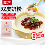 展艺双皮奶粉 家用自制果冻红豆布雷布丁 儿童港式甜品烘焙原料100g