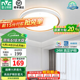 雷士（NVC）led吸顶灯客厅灯卧室灯书房餐厅全屋超薄2025款灯具套餐国家补贴 （柠梦-悬浮光）24W三色调光