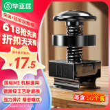 毕亚兹 机柜螺丝M5 网络机柜专用一十字螺帽带垫方卡扣高品质镀黑锌螺母配线理线架服务器适配 黑色/50套