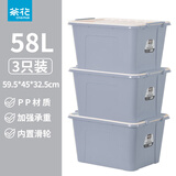 茶花（CHAHUA）收纳箱塑料整理箱居家衣物书本存储箱加厚棉被周转箱搬家装行李 蓝灰色58L 59.5*45*32.5cm 3只装 【可拆卸滑轮】