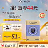 欧舒丹乳木果薰衣草香皂250g舒缓放松清洁皂法国原装进口礼物