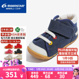 月星童鞋 日本进口手工制获奖鞋 儿童学步鞋男童机能鞋女童关键鞋 藏青色 21 (内长13cm适合脚长12.5cm)