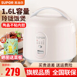 苏泊尔（SUPOR）家用小型迷你电饭煲1.6L容量多功能电饭锅1-2-3人陶晶厚釜内胆300W小功率宿舍可用快速煮饭不粘锅 商场同款 可拆卸内锅盖 易清洁 1.6L