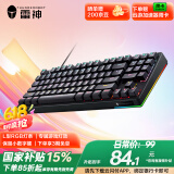 雷神（ThundeRobot）有线游戏机械键盘KG3089R红轴幻彩版电竞89键全键无冲炫酷混光RGBcs家用办公吃鸡无畏契约国家补贴
