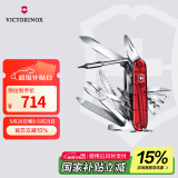 维氏瑞士军刀电脑大师39项多功能水果刀刀折叠刀红色1.7775.T