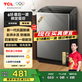 TCL 8公斤抗菌小型波轮洗衣机全自动家用V2R 一级能效 宿舍租房 家电国家补贴20%以旧换新B80V2R