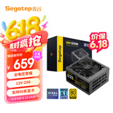 鑫谷（segotep）GM1250W ATX3.1金牌全模组电源（12V-2X6支持5080/5090显卡/全电压宽幅/台式电脑游戏主机箱电源）