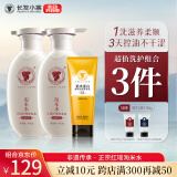 长发小寨淘米水洗发水控油滋养头皮护理洗发露400g*2+角蛋白养发乳200g*1