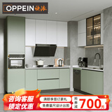 欧派（OPPEIN） 橱柜定制 森系小户型开放式厨房大容量厨柜装修定制套装 维尔 预付金