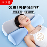 米小舒颈椎枕护颈枕头颈椎病成人睡觉专用侧睡打呼噜人体工学记忆棉枕