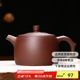 徐保国 【销量2万+】宜兴手工紫砂壶功夫茶具套装围炉煮茶紫泥井栏