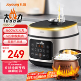 九阳（Joyoung）5L大容量4-5人电压力锅压力煲智能电高压锅电饭锅大功率智能预约定时一煲双胆Y50C-H1