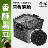 匠界黑豆220g盒装熟黑豆即食泡水煮水搭配奇亚籽无花果黄体酮养雌茶