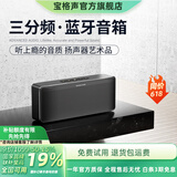 宝格声S8Pro Max德国三分频蓝牙音箱100W大功率家用影院级立体之声环绕音响户外无线便携高音质重低音炮 宝石黑【七核发声-HIFI高音质】 官方标配 音箱+充电线+音频线