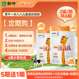 蒙牛一米八八【哪吒2联名】儿童成长奶粉乳铁蛋白高钙3-15岁2罐定期送