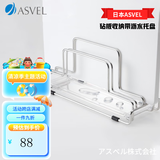 ASVEL阿司倍鹭家用厨房不锈钢砧板架收纳架 案板架免打孔菜板架置物架 不锈钢  材质A2606-08不锈钢色