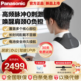 松下小v领 按摩仪披肩颈椎按摩器办公神器电动颈部斜方肌智能高频脉冲【0刺激感】EW-RAE50肩颈按摩器 羽织黑【高频脉冲0刺激】