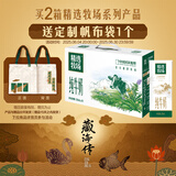 蒙牛精选牧场纯牛奶250ml*10盒【肖战推荐】精选奶源礼盒