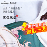 海氏海诺艾盐热敷袋矿盐包盐袋热敷包艾灸粗盐袋热敷包电加热艾叶艾草艾绒