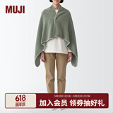 MUJI 可两面使用的雪尼尔毛毯 毯子盖毯披肩办公室午睡午休空调毯 绿色 80*130cm