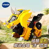 伟易达（Vtech）玩具变形恐龙霸王龙镰刀龙机器人变形玩具宝宝男女孩儿童生日礼物 变形恐龙-守护者三角龙