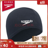 速比涛（Speedo）泳帽透气速干游泳布帽高弹游泳训练装备 海蓝
