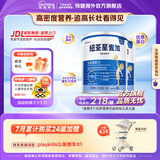 纽荃星1+全营养儿童成长奶粉 香草味 适合1-10岁营养不良幼儿及儿童400g 【2罐】纽荃星1+