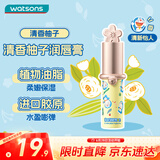 屈臣氏保湿润唇膏（柚子味）3g哆啦A梦保湿滋润补水嫩滑持久留香唇纹