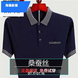 海澜新潮国际一线品牌品牌桑蚕丝短袖T恤男中年夏季翻领半袖大码 短袖9828藏青 XL 175建议140-155斤